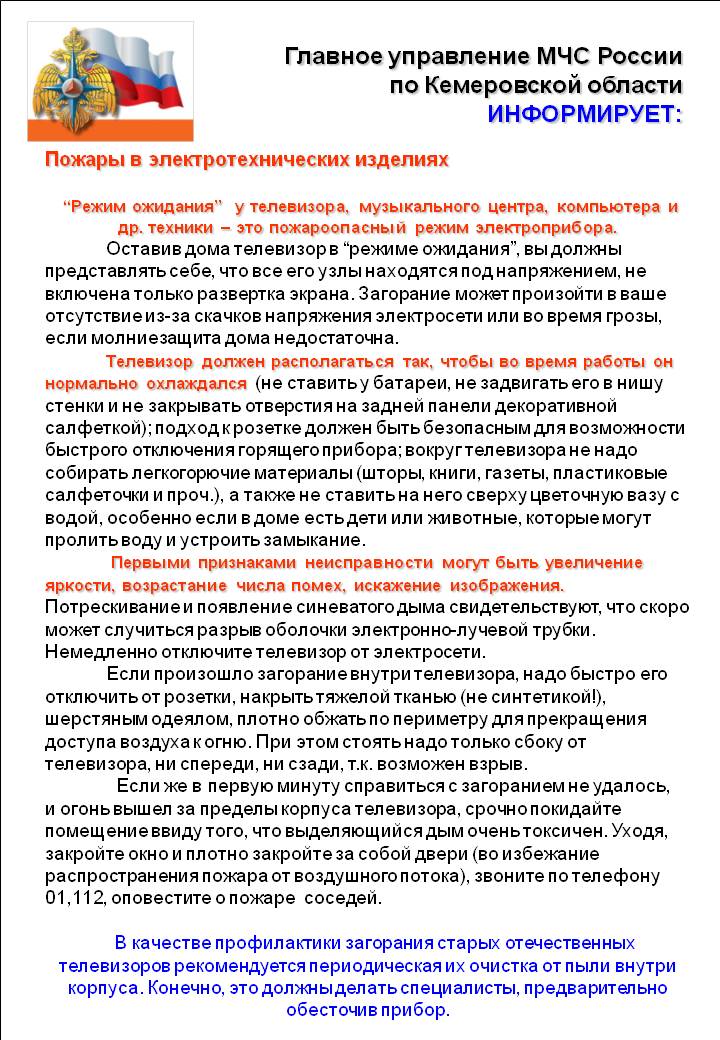 быт пож2.JPG